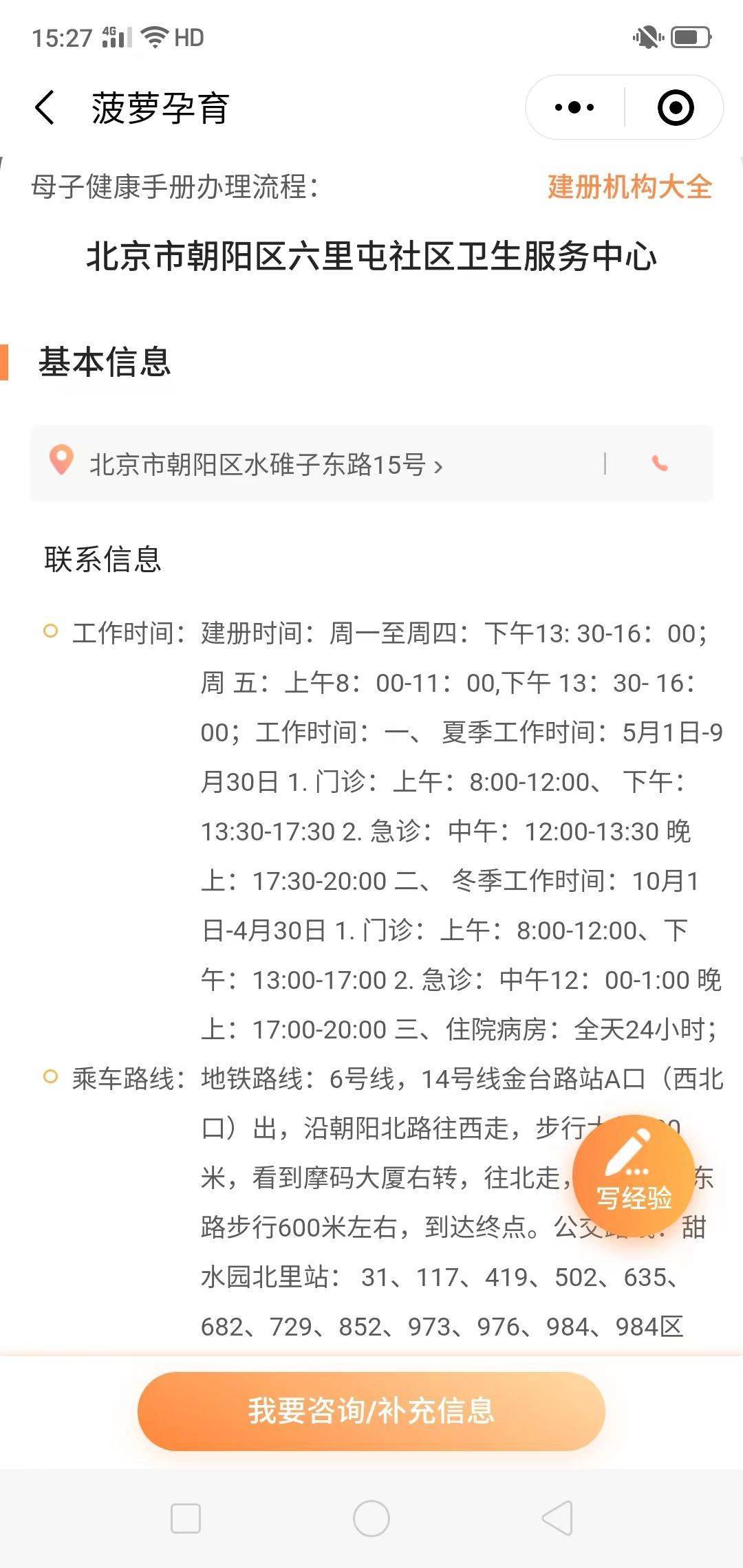 北京朝阳区办理POS机联系方式一览表