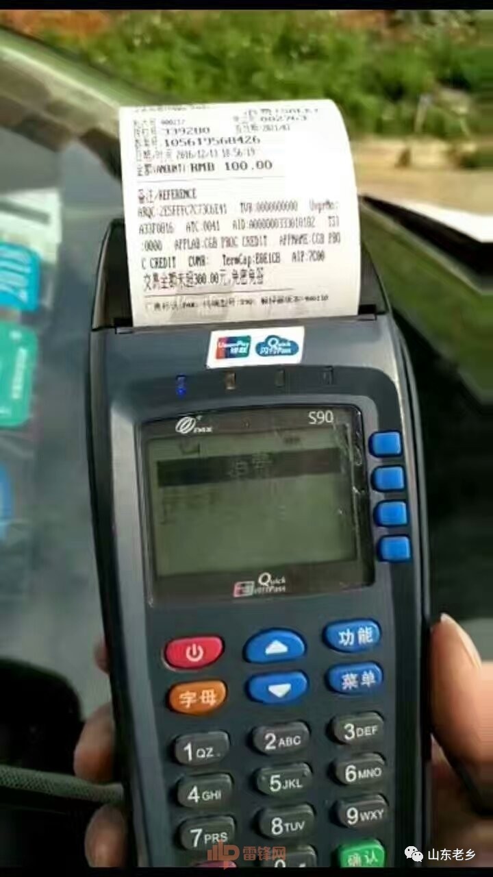 境外POS机办理指南及费用概览