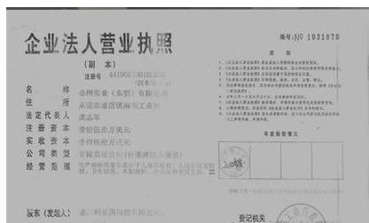 个体户办理POS机的影响分析