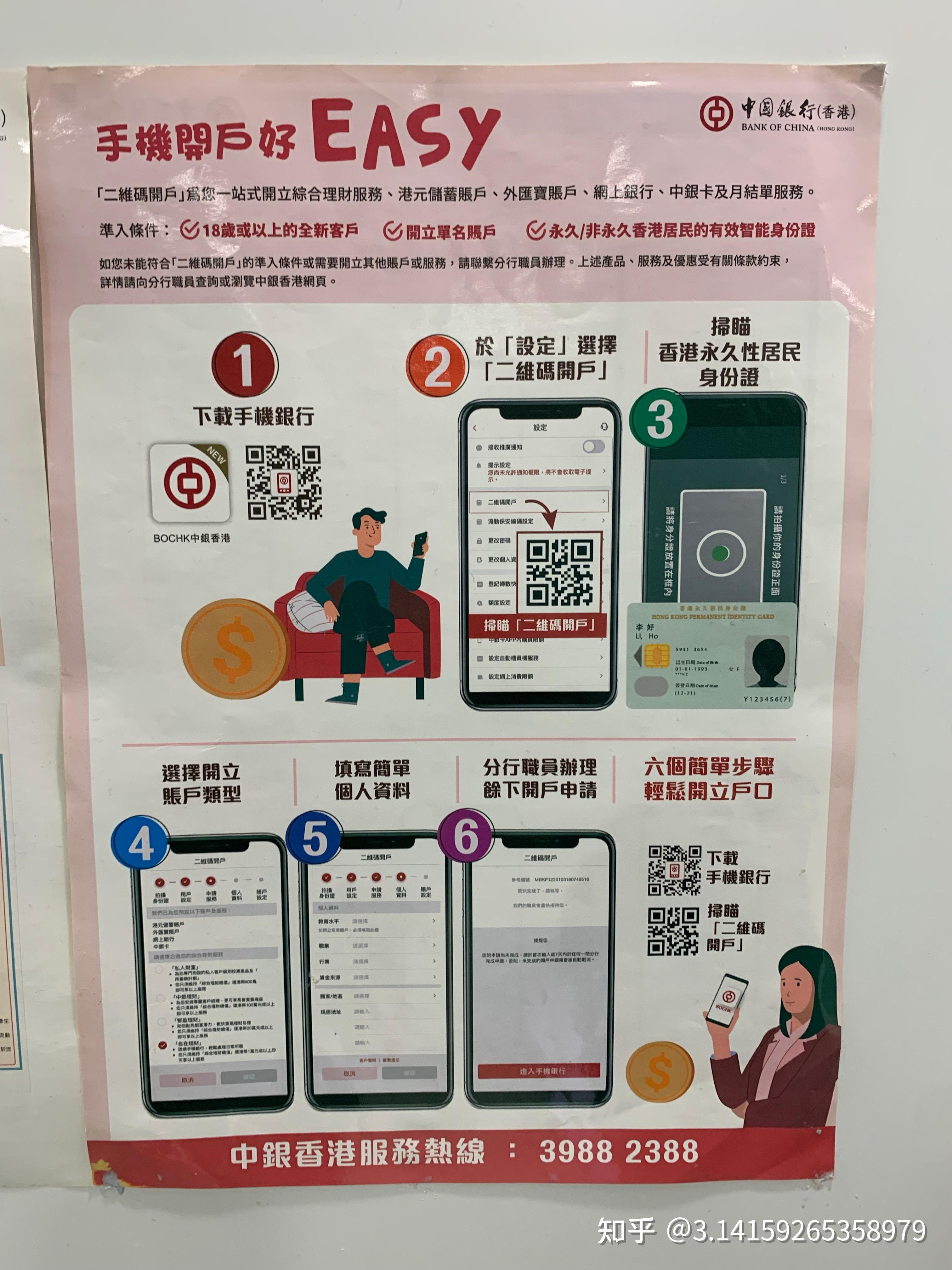 中国银行POS机办理时间及流程详解