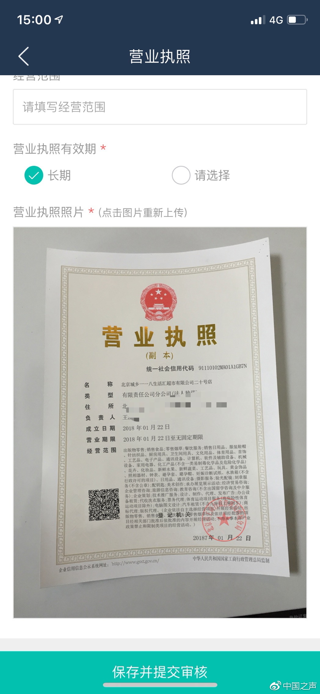 办理POS机时，营业执照的费率如何影响你的业务成本？