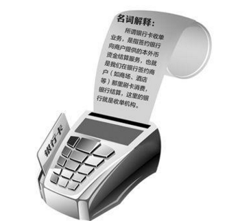 办理POS机的费用大揭秘