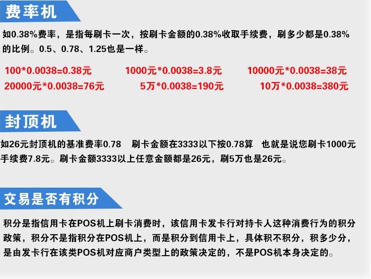 自己办理POS机的费用解析及案例分析