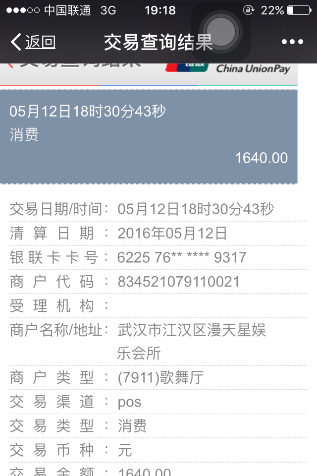黑龙江招商银行POS机办理指南