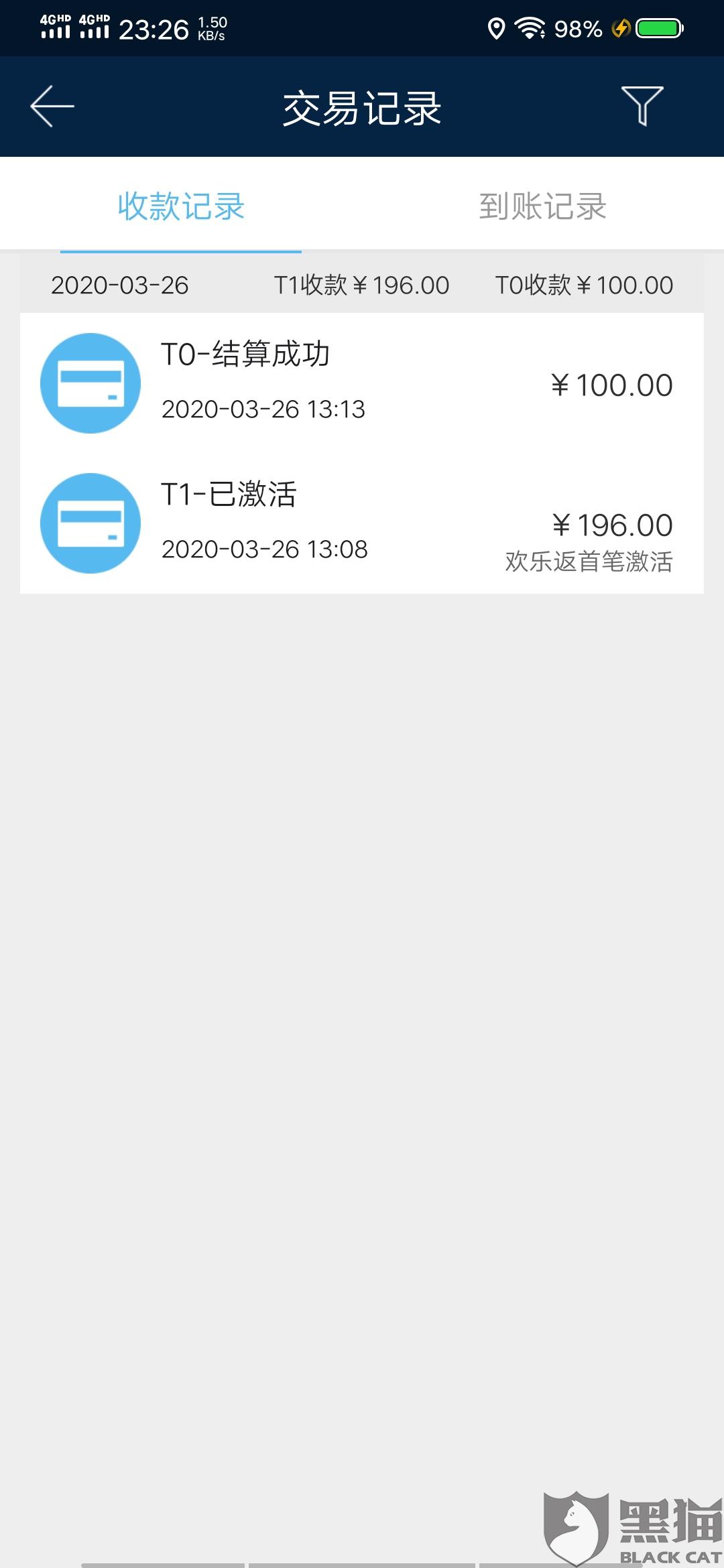 如何利用招商信用卡办理POS机