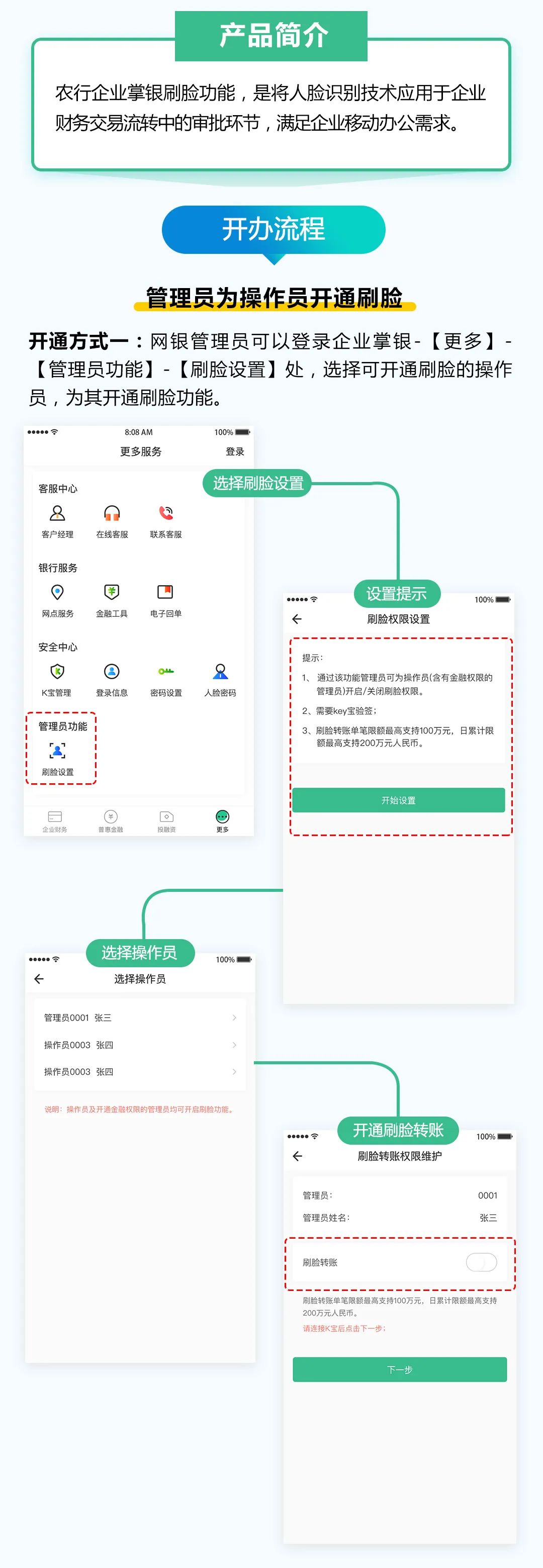 农行POS机办理与资金到账时间详解