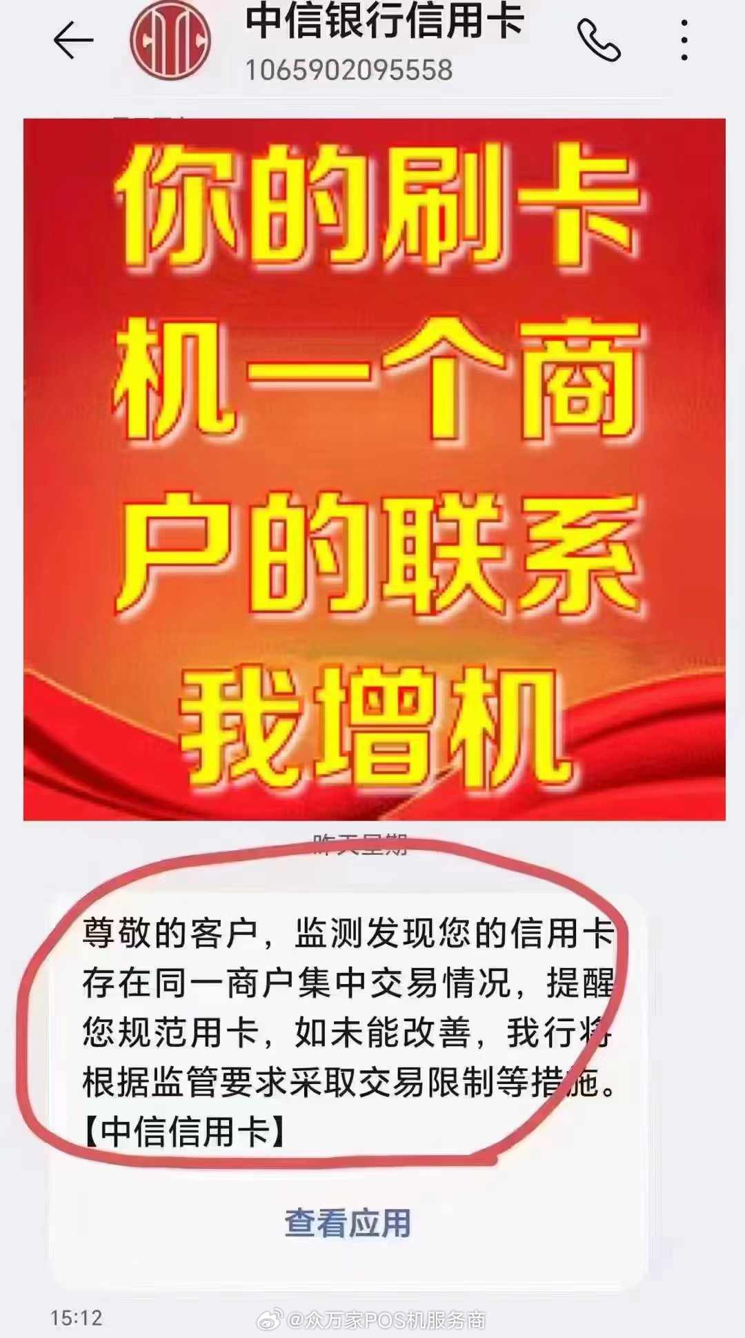 pos机注册了不用了怎么办理吗