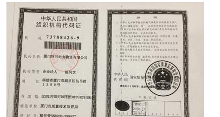 办理POS机业务，您需要准备哪些材料？