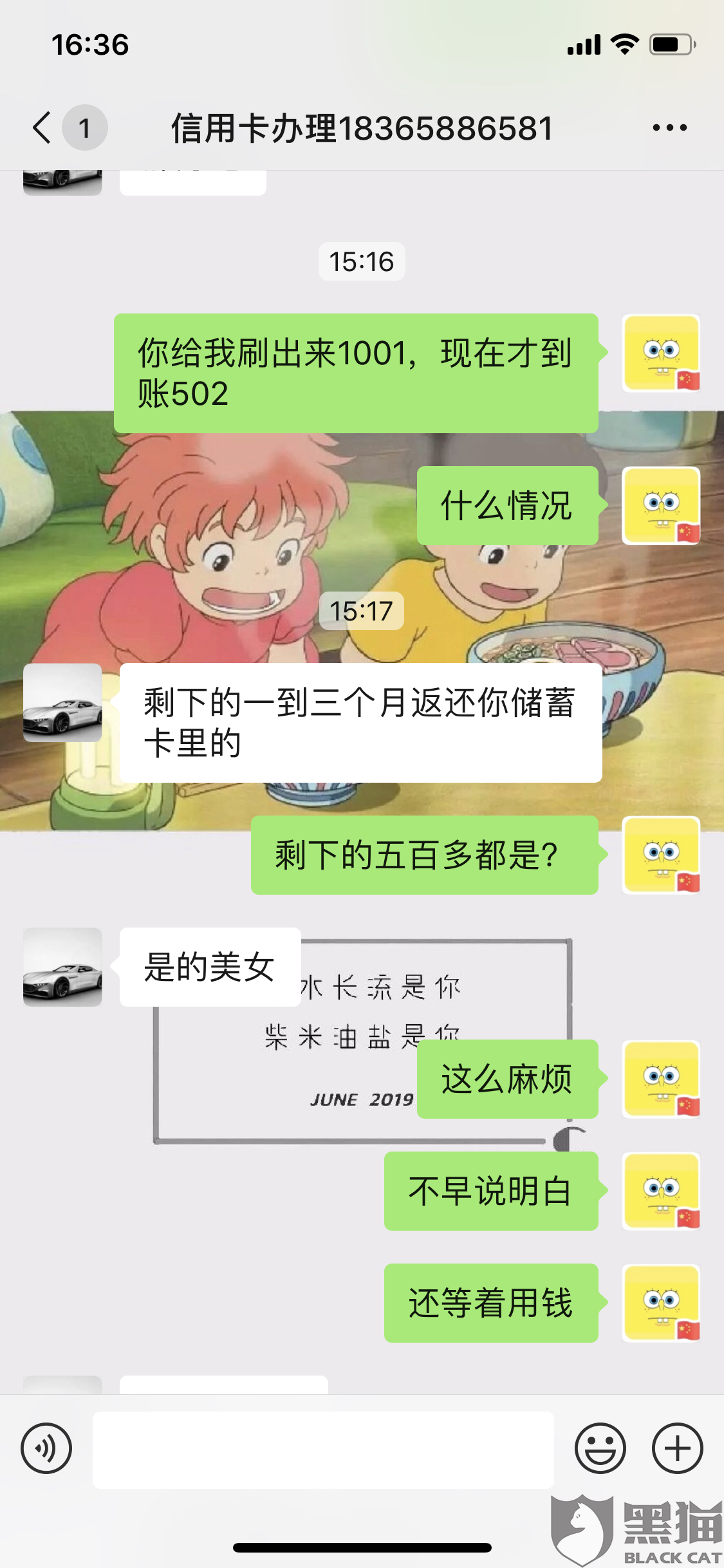 办理信用卡送POS机是否为骗局？