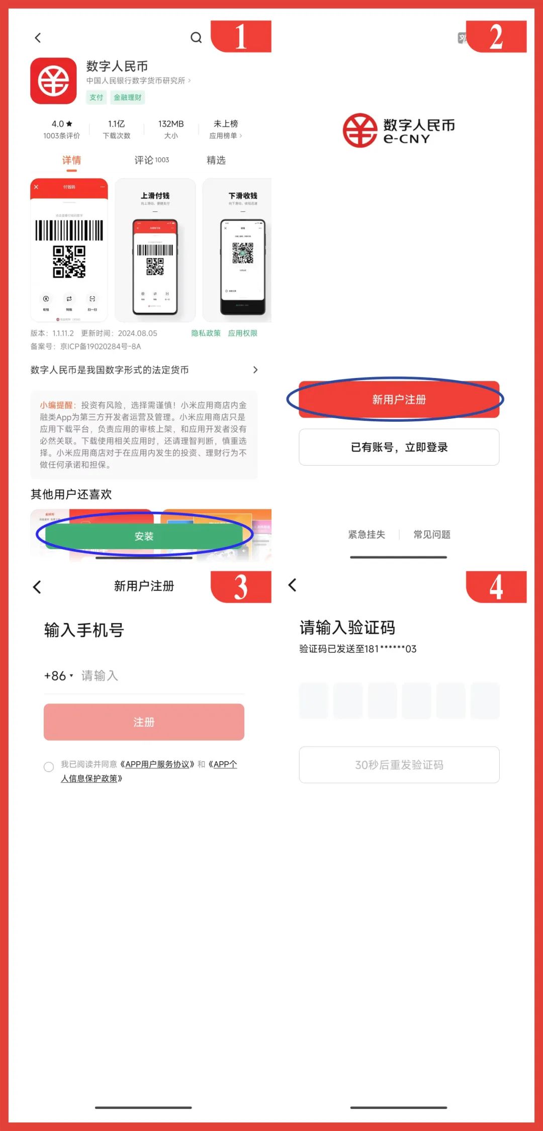 招商银行个人POS机办理指南