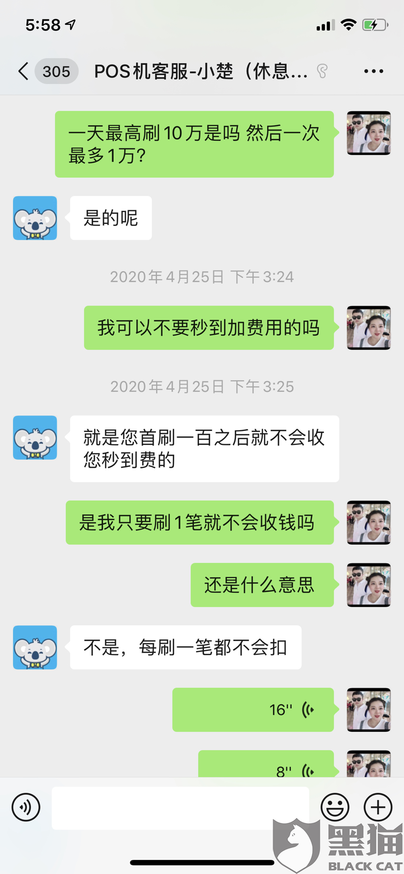 办理的POS机不想用了押金咋退