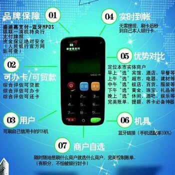 如何办理能刷花呗的POS机？