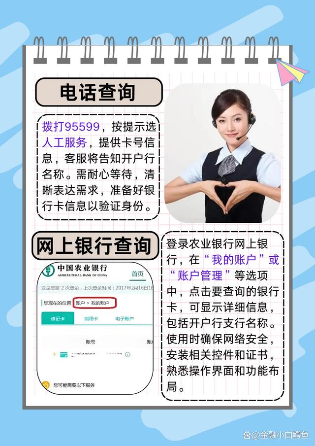 个体户如何轻松办理农业银行POS机