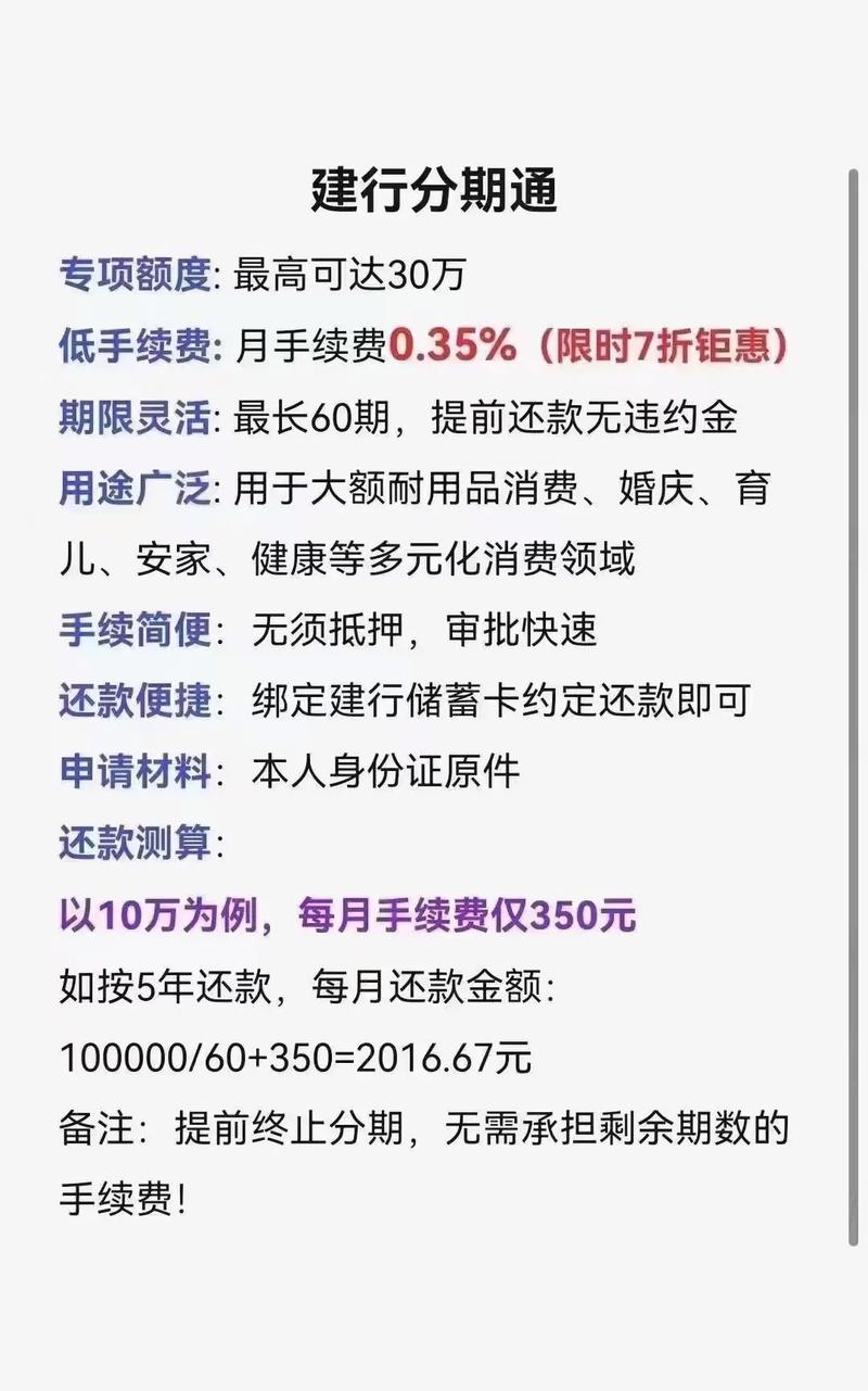 建行办理POS机需要支付的手续费