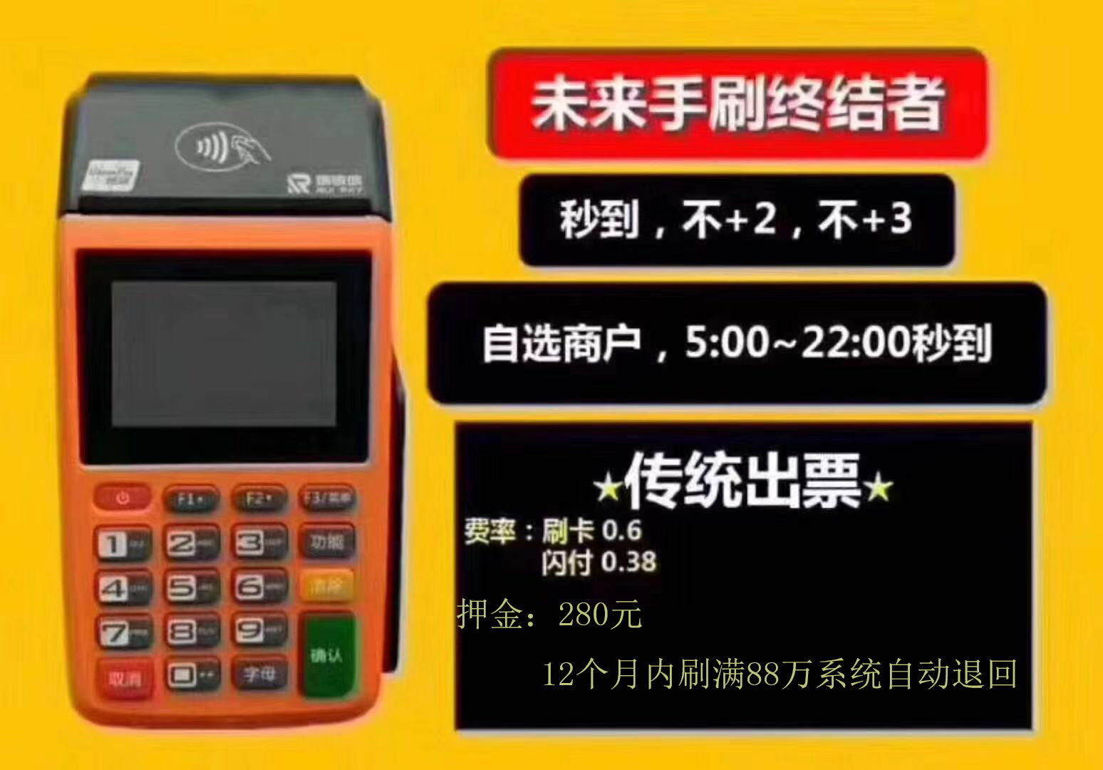 POS机办理的官方网站大搜索