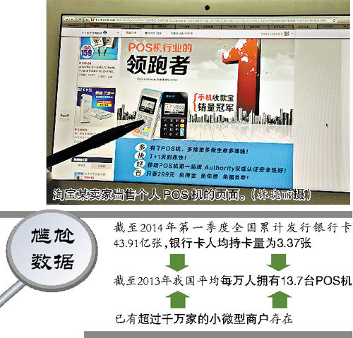 掌握自助办理POS机，轻松应对信用卡消费