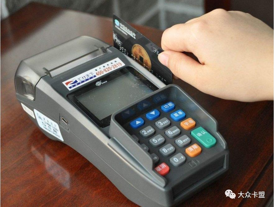 掌握自助办理POS机，轻松应对信用卡消费
