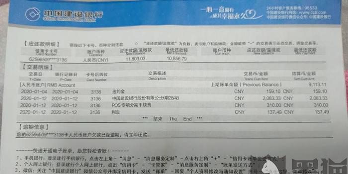 建设银行POS机办理流程详解