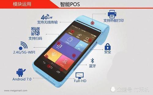 如何选择一款适合自己的POS机