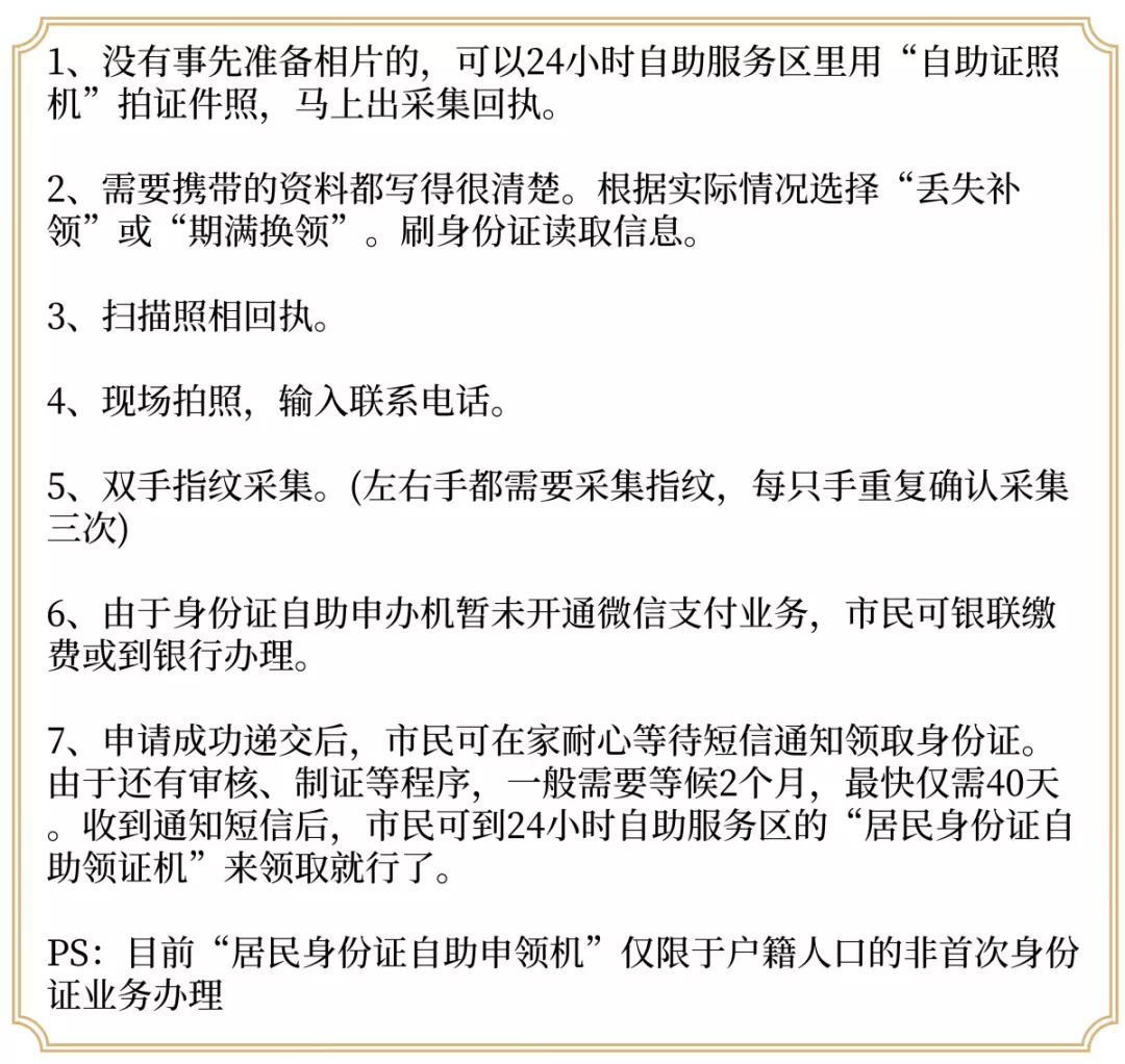 深圳POS机办理指南，szbypos全攻略