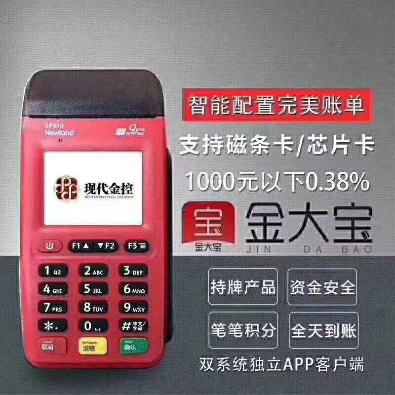 办理POS机的安全指南