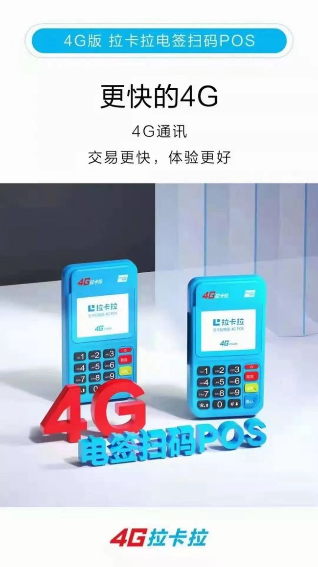 POS机办理与秒到账服务体验