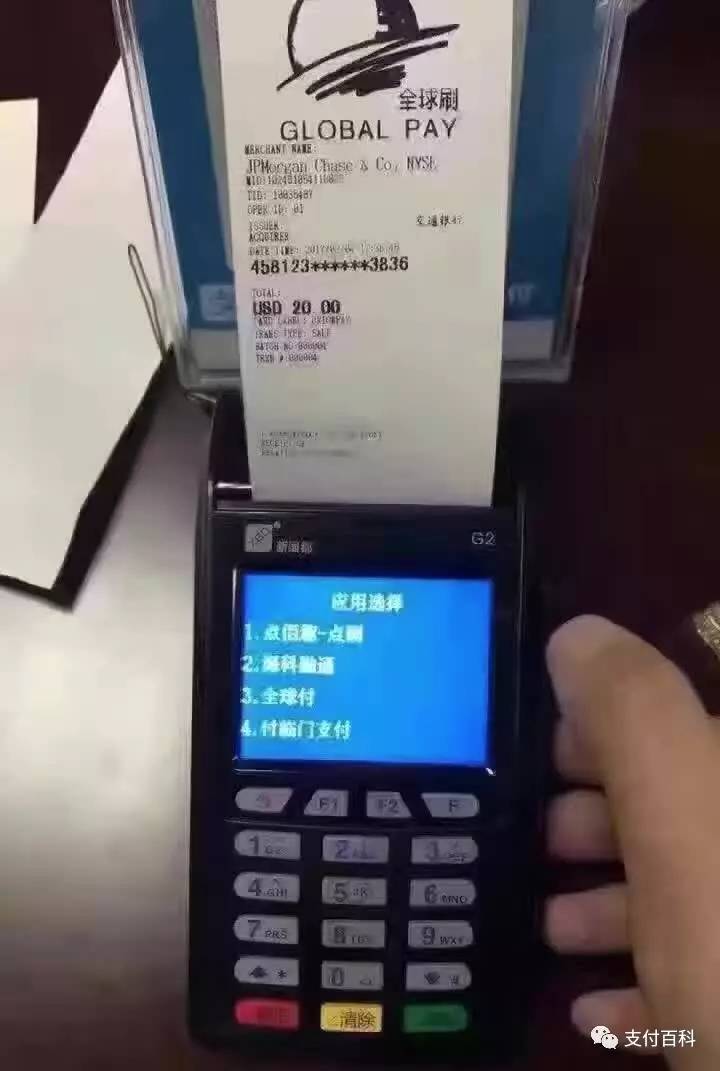 征信不良者办理POS机的可能性与风险分析