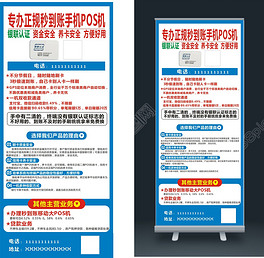 POS机办理资料模板详解，轻松上手，高效管理