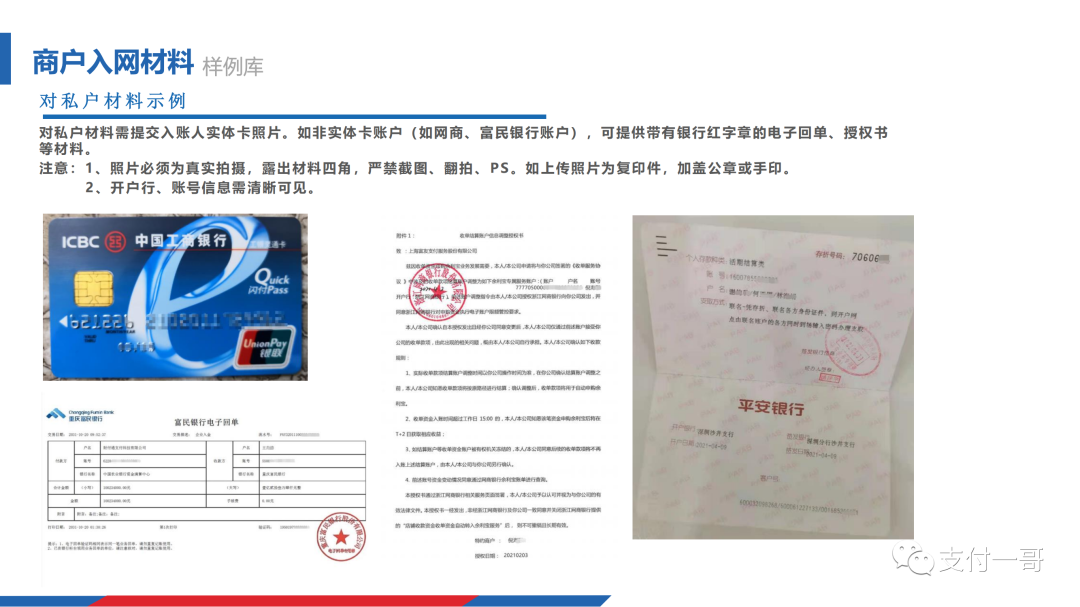 个人POS机办理指南与有效证明书获取攻略