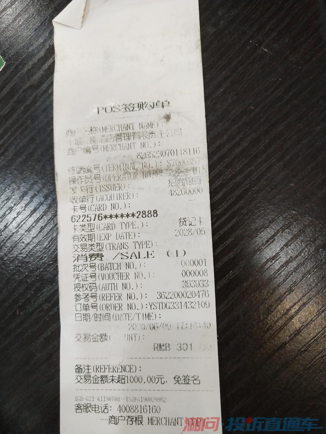 办理POS机激活时的押金与买断条款解析