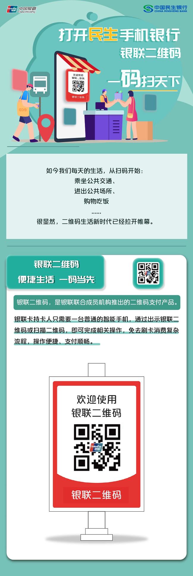 广水招商银行扫码POS机办理指南