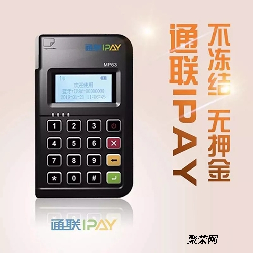 东钱湖通联POS机办理全攻略，步骤、费用、案例一网打尽