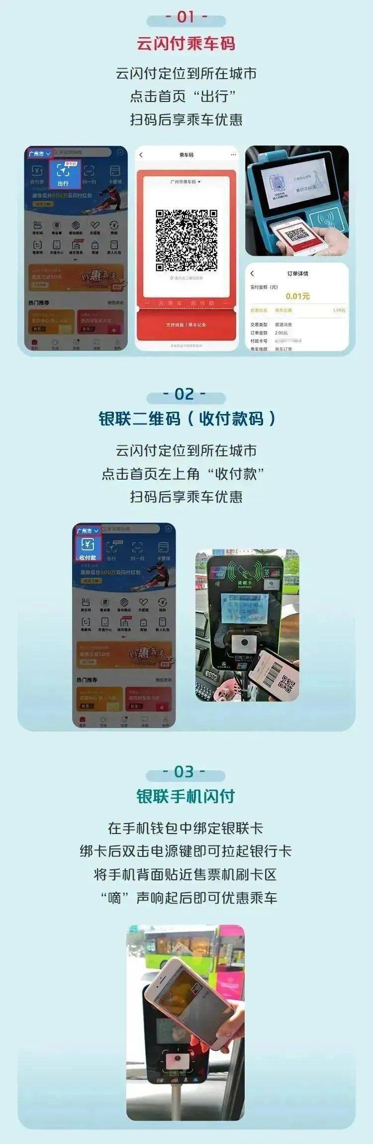 银联闪付POS机线上办理指南