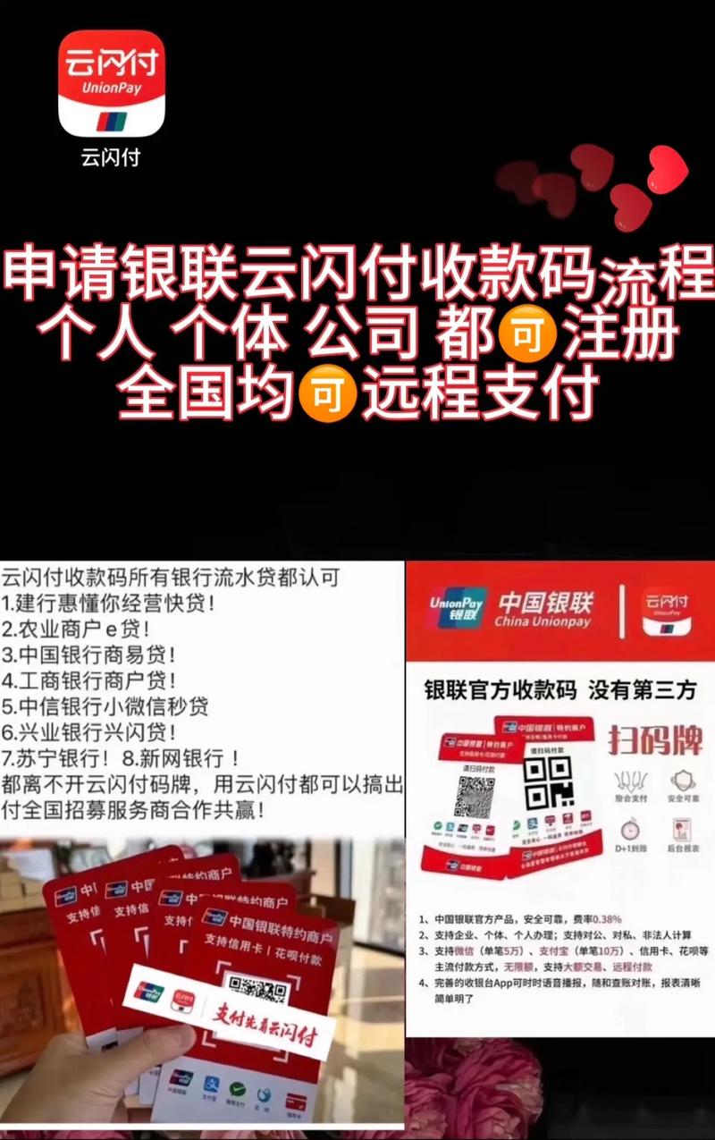 银联闪付POS机线上办理指南