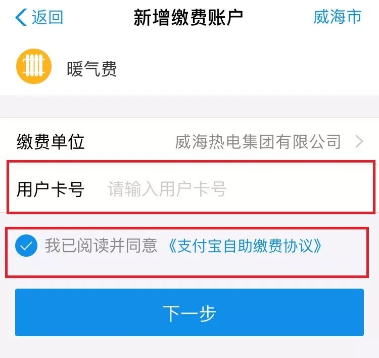 威海POS机办理全攻略，快速申请与便捷服务一网打尽
