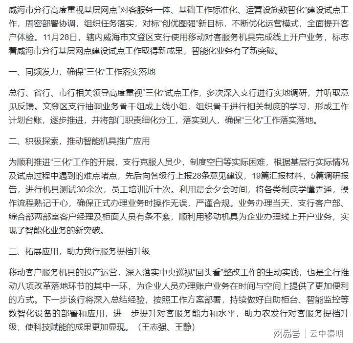 威海POS机办理全攻略，快速申请与便捷服务一网打尽