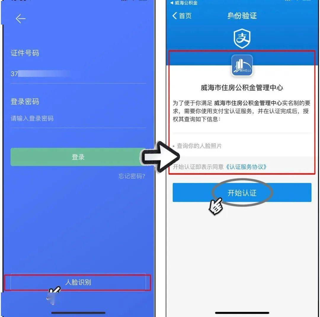 威海POS机办理全攻略，快速申请与便捷服务一网打尽