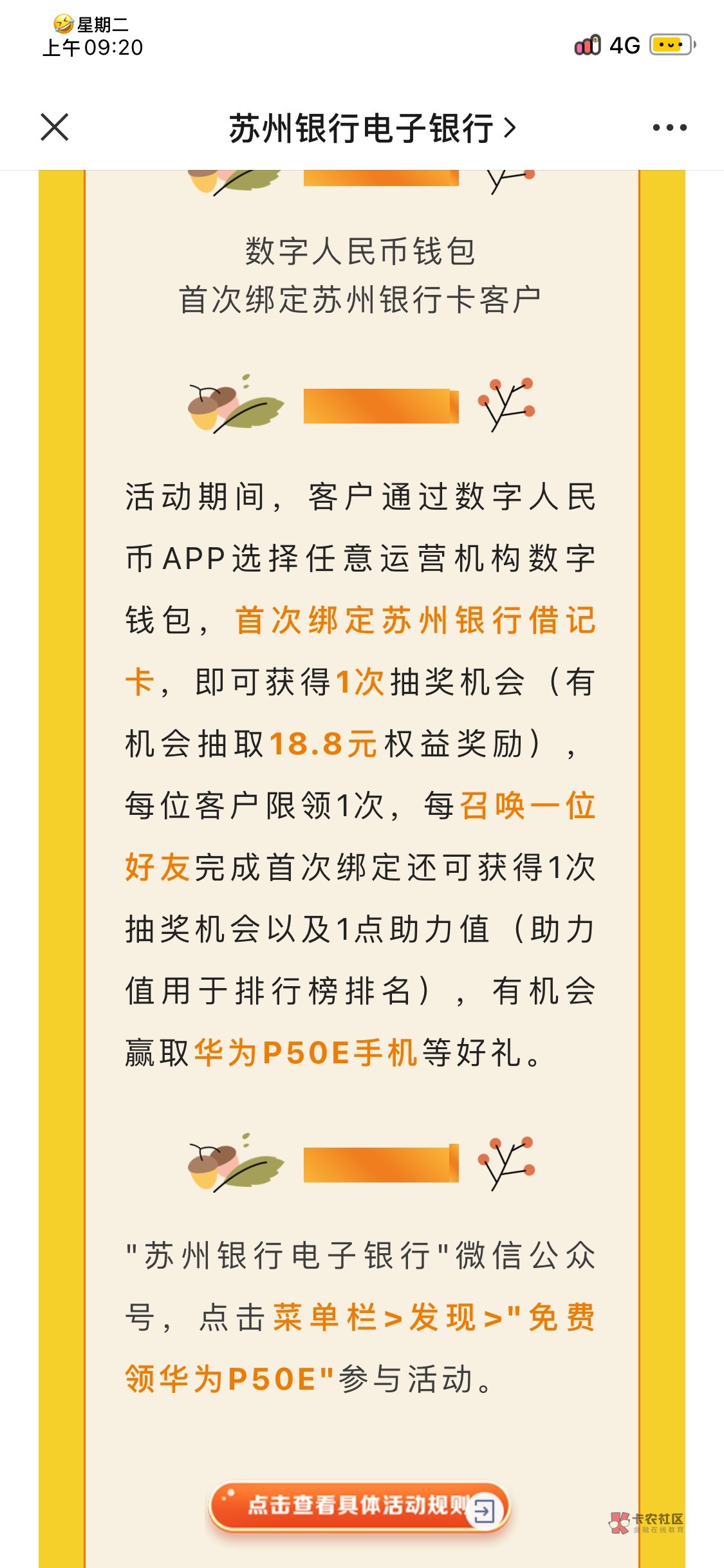 苏州POS机办理机构详解，办理流程、注意事项与案例分享