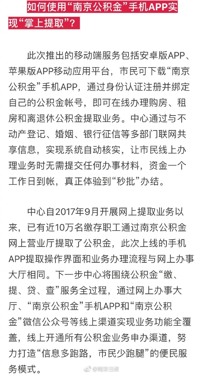 南京POS机办理全攻略，微博上的实用指南与案例解析
