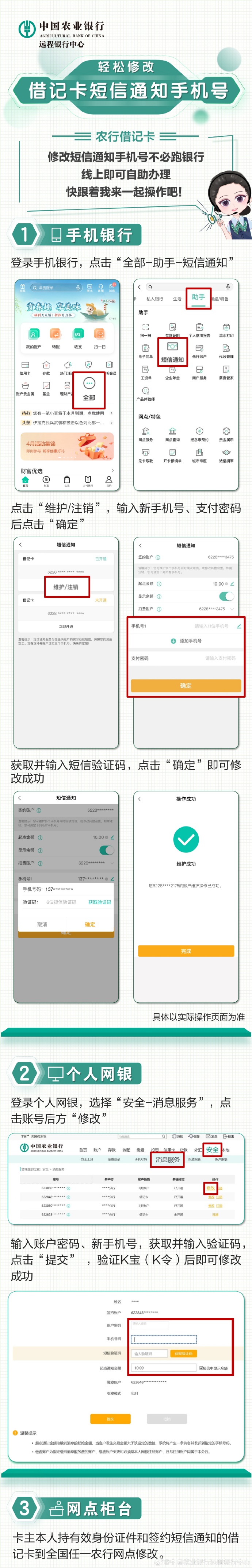 中国农业银行POS机办理指南