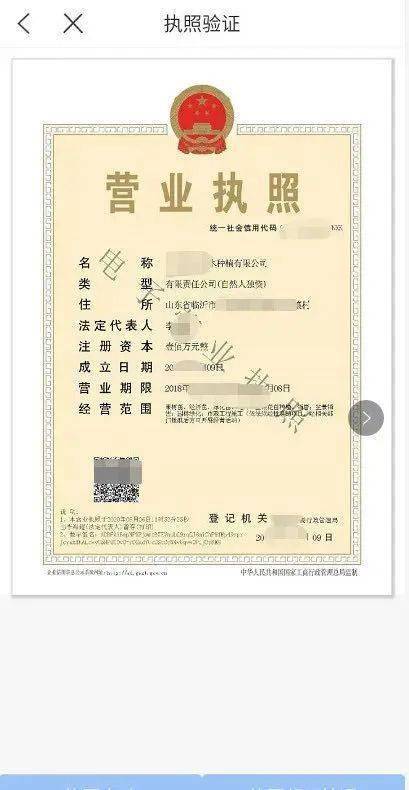 小型pos机办理营业执照的步骤与注意事项