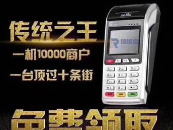 POS机办理手续费详解