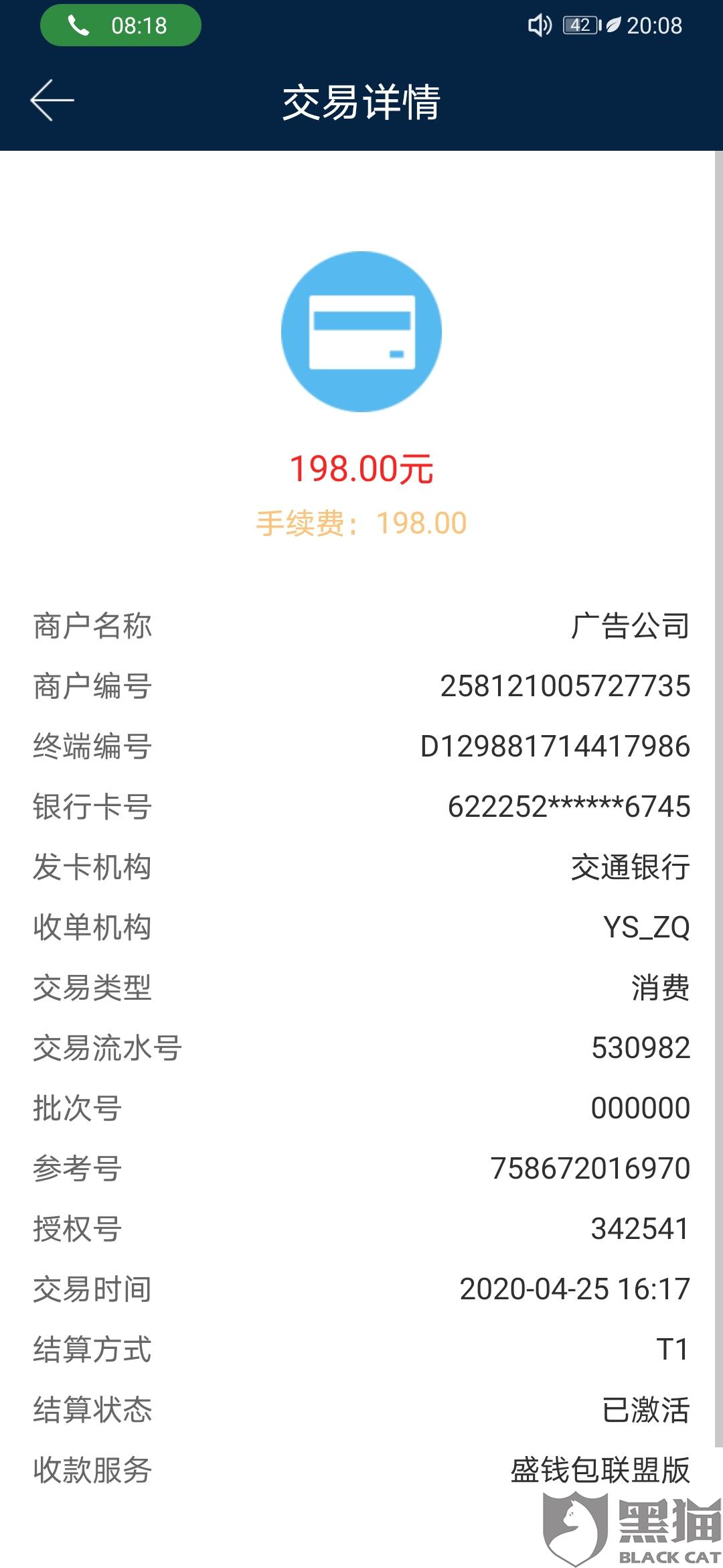 POS机办理手续费详解