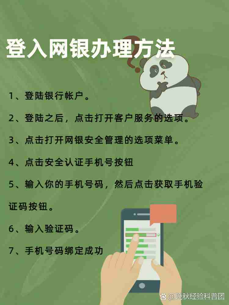 松滋招商银行扫码POS机办理指南