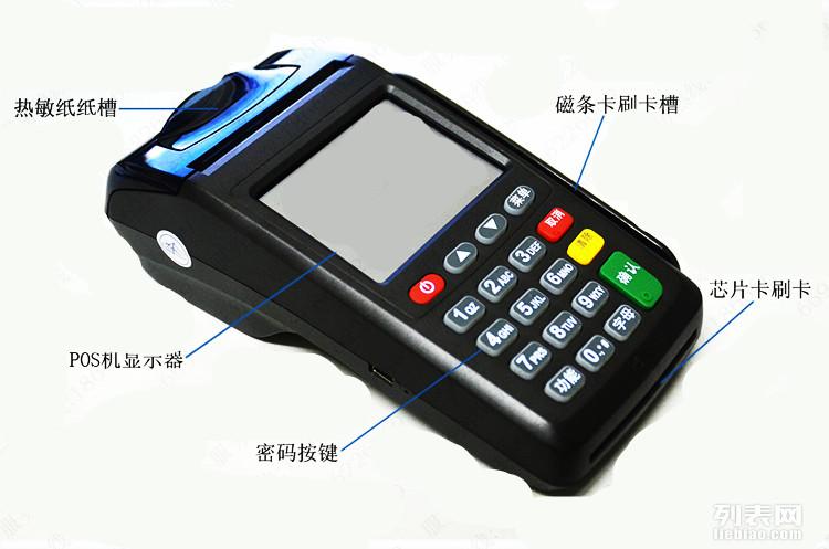 如何高效办理单笔20封顶的POS机
