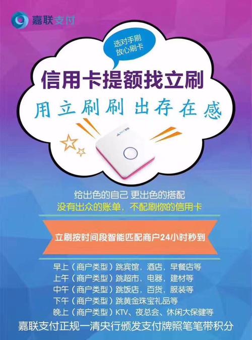 轻松办理立刷POS机，微信一步到位