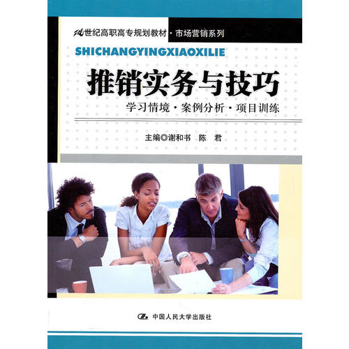 电话销售技巧与案例分析