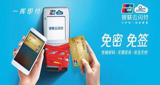 上海银联POS机办理指南—绿色最新版全解析