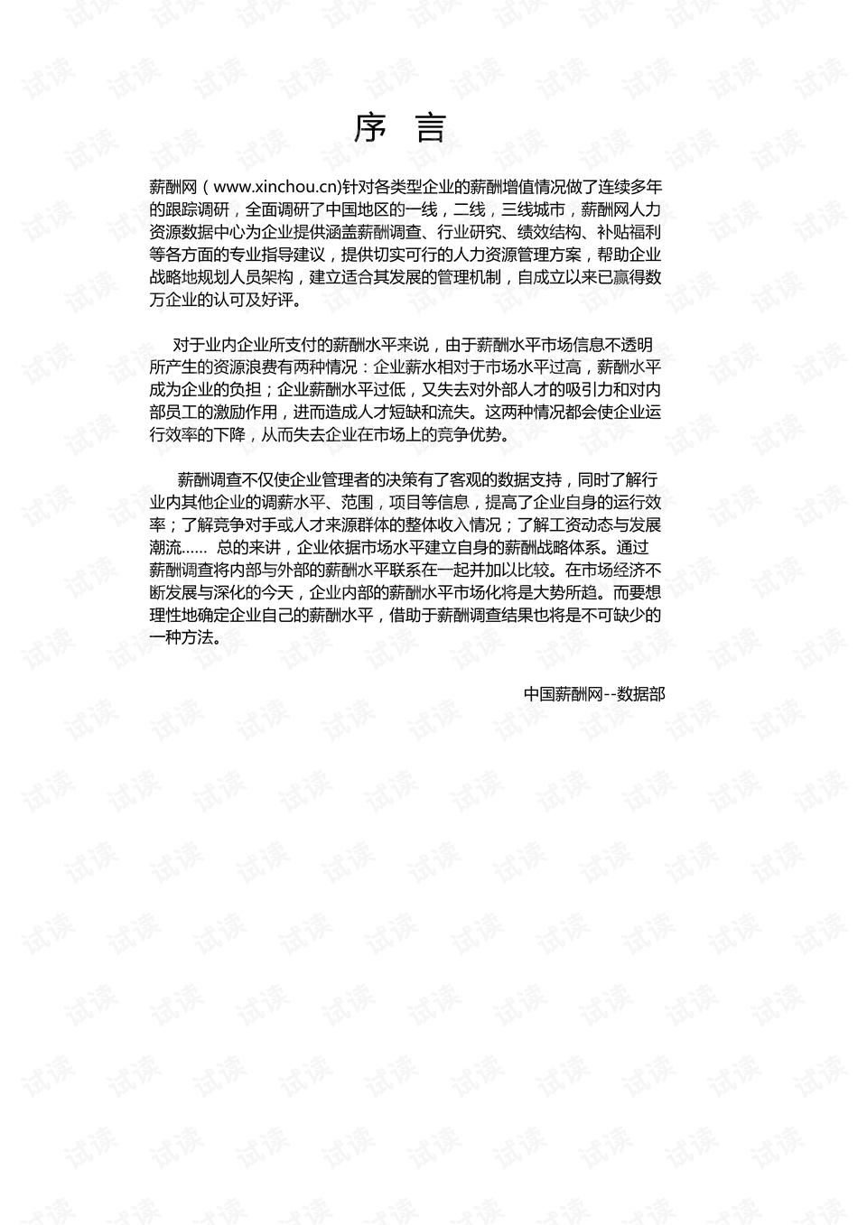 大连市金州区办理POS机指南