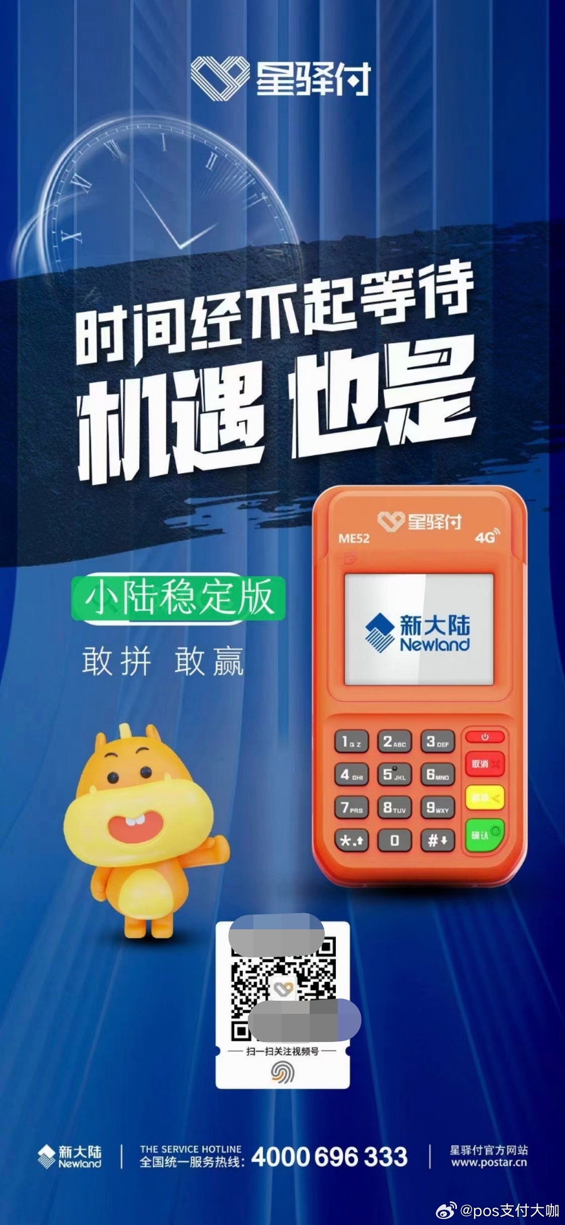 阆中第三方办理移动POS机服务指南